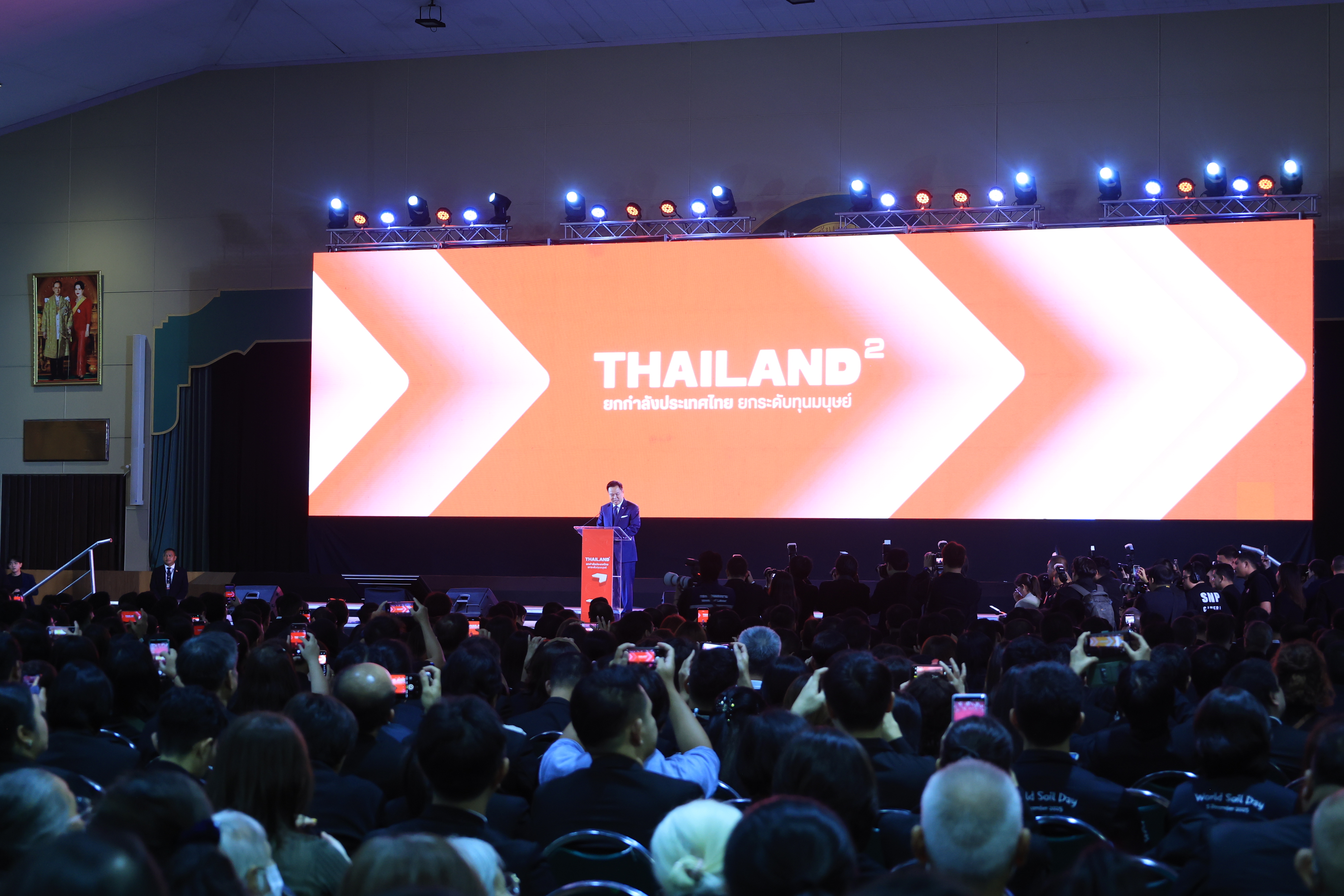 title - ส.ป.ก. ร่วมงาน 